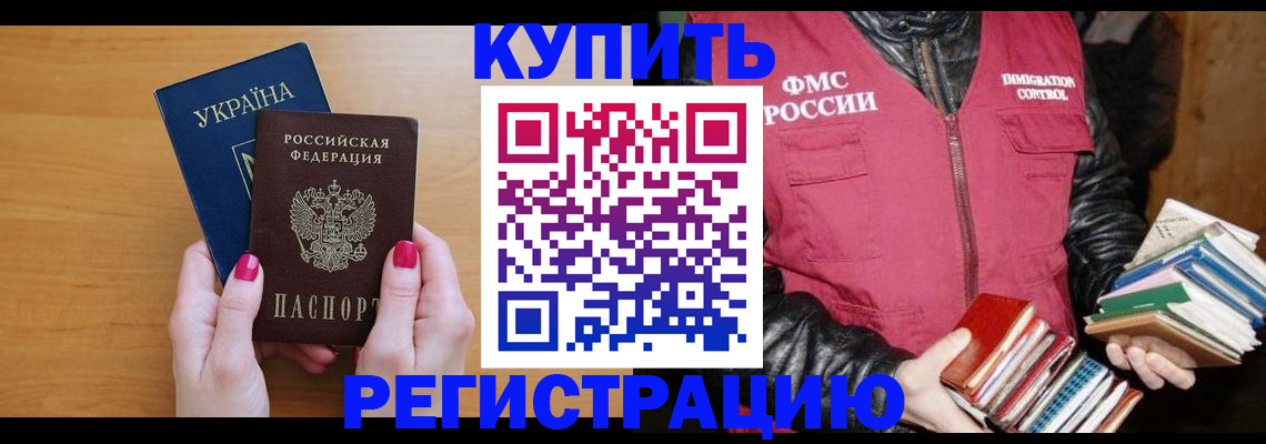 временная регистрация собственник в Сосновке